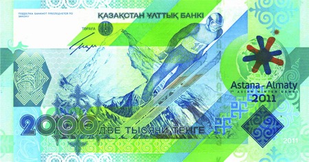 2000 KZT Banknote - 2011 Asian Games