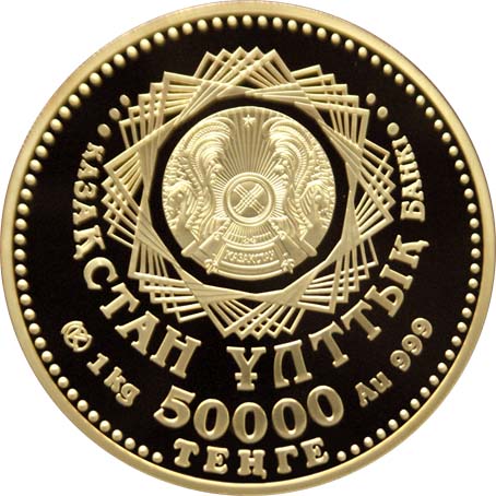 Asian Winter Games Gold Coin