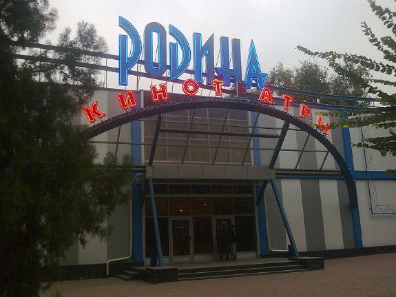 Cinema Theatre Inside Almaty Central Park 