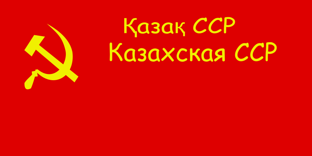 Flag of Kazakhstan - 1940-1953